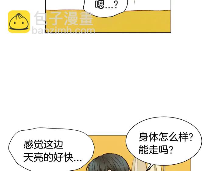 🍻绯闻女一号 第89话 我爱你 第48页