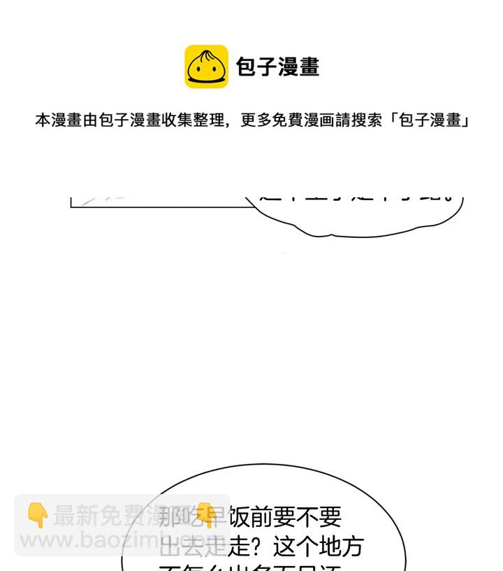 🍻绯闻女一号 第89话 我爱你 第50页