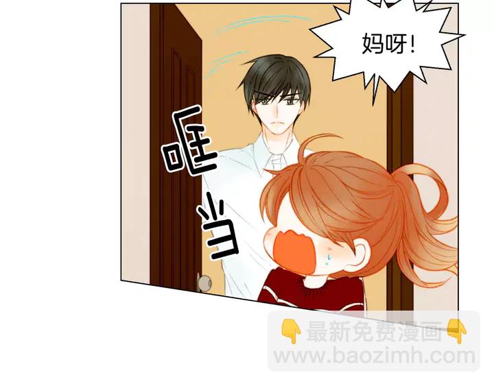 🍻绯闻女一号 第89话 我爱你 第6页