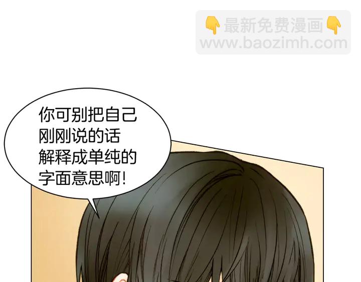 🍻绯闻女一号 第89话 我爱你 第7页