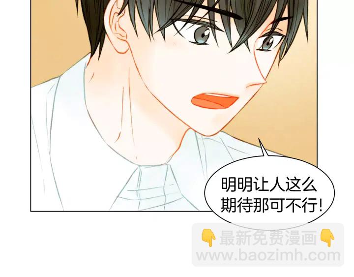 🍻绯闻女一号 第89话 我爱你 第8页