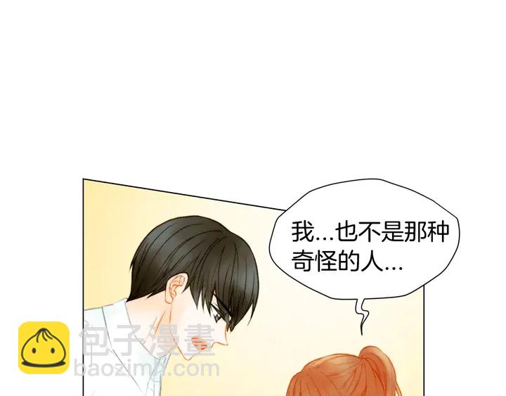 🍻绯闻女一号 第89话 我爱你 第9页