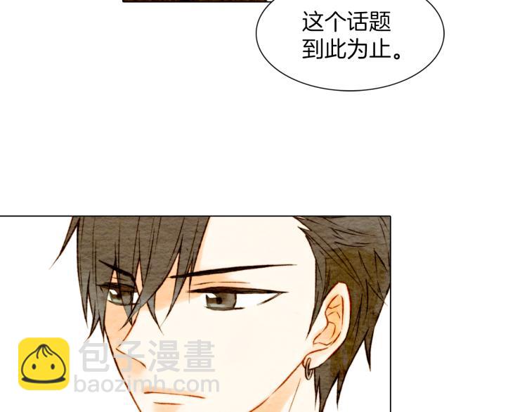 🍻绯闻女一号 第9话 遭当红女星背后诽谤！ 第11页