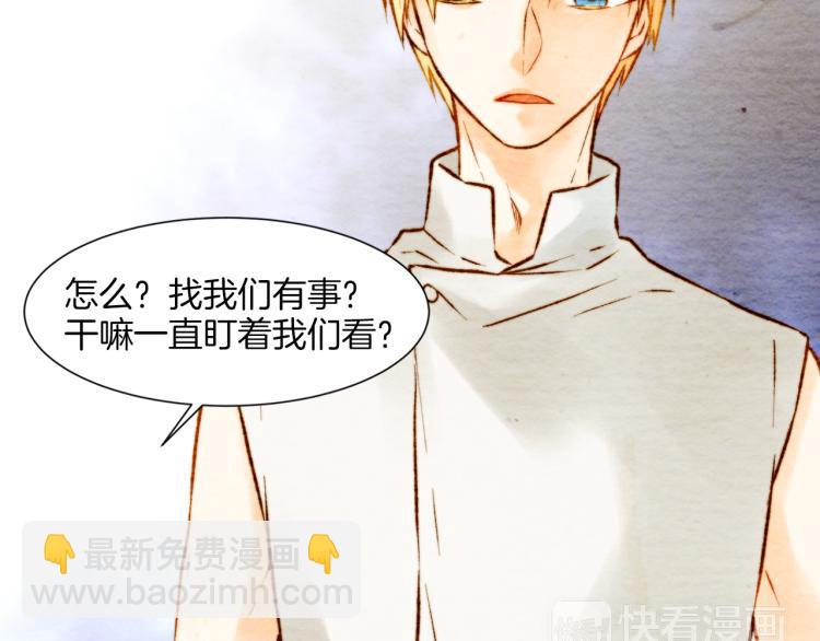 🍻绯闻女一号 第9话 遭当红女星背后诽谤！ 第16页