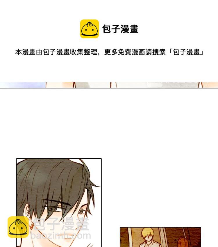 🍻绯闻女一号 第9话 遭当红女星背后诽谤！ 第17页