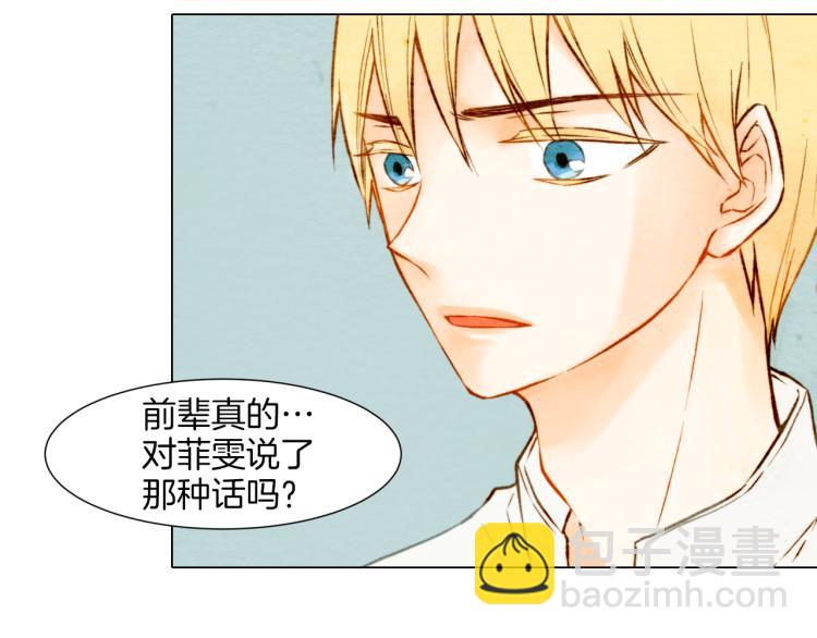 🍻绯闻女一号 第9话 遭当红女星背后诽谤！ 第19页