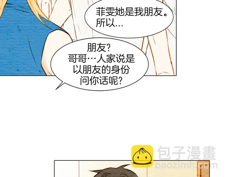 🍻绯闻女一号 第9话 遭当红女星背后诽谤！ 第23页