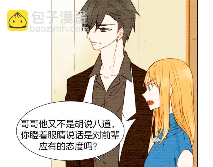 🍻绯闻女一号 第9话 遭当红女星背后诽谤！ 第24页