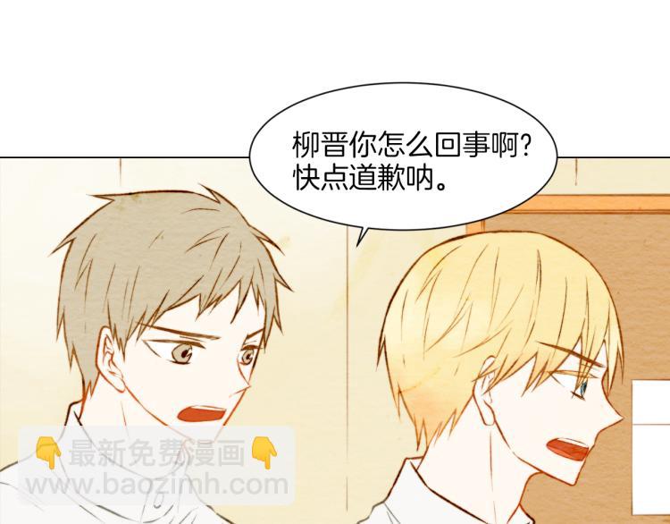 🍻绯闻女一号 第9话 遭当红女星背后诽谤！ 第26页