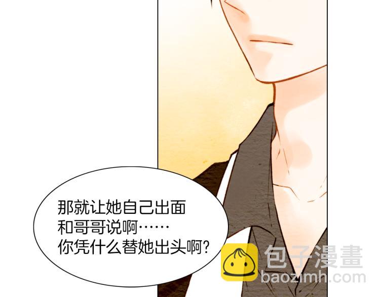 🍻绯闻女一号 第9话 遭当红女星背后诽谤！ 第28页