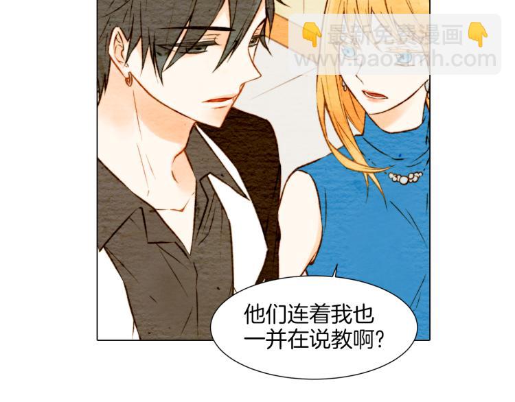 🍻绯闻女一号 第9话 遭当红女星背后诽谤！ 第30页