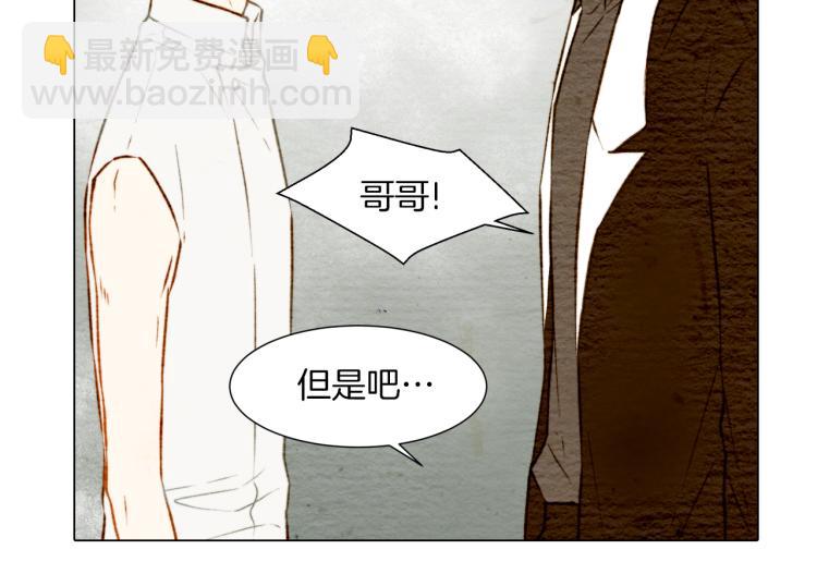 🍻绯闻女一号 第9话 遭当红女星背后诽谤！ 第32页