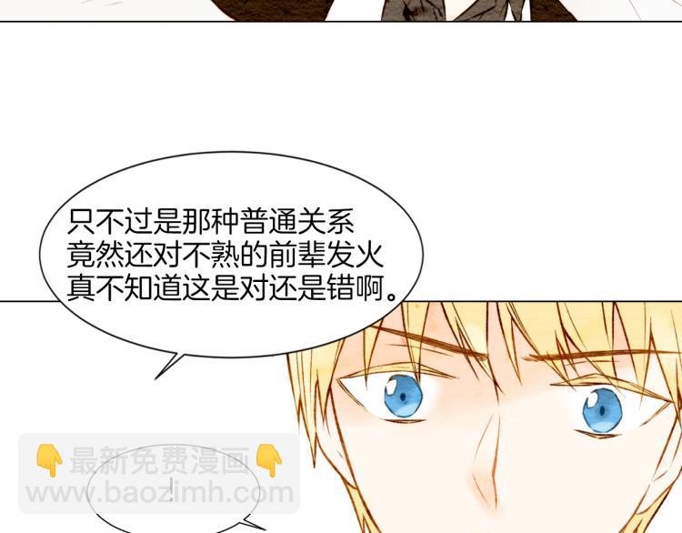 🍻绯闻女一号 第9话 遭当红女星背后诽谤！ 第34页