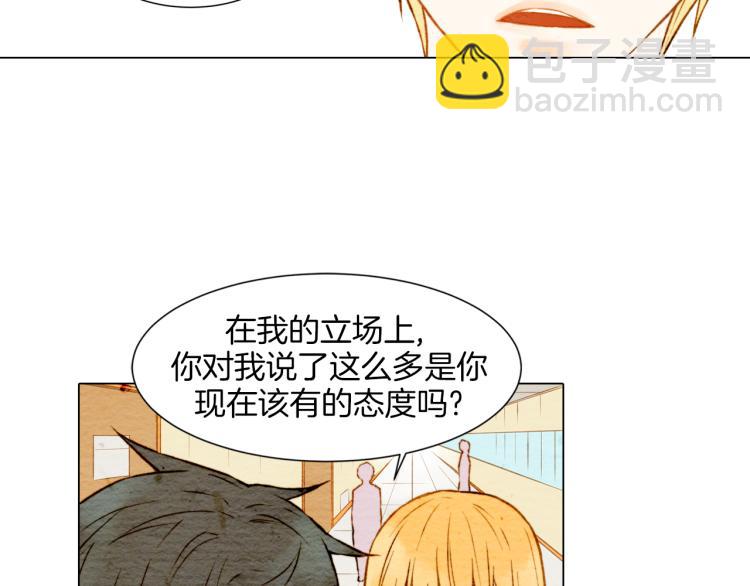🍻绯闻女一号 第9话 遭当红女星背后诽谤！ 第35页