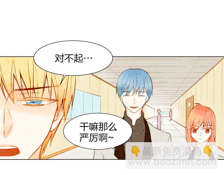 🍻绯闻女一号 第9话 遭当红女星背后诽谤！ 第39页