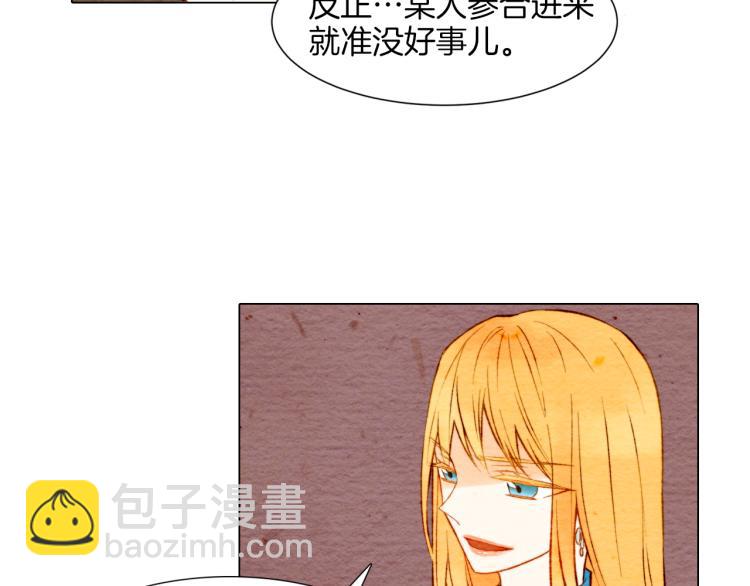 🍻绯闻女一号 第9话 遭当红女星背后诽谤！ 第42页
