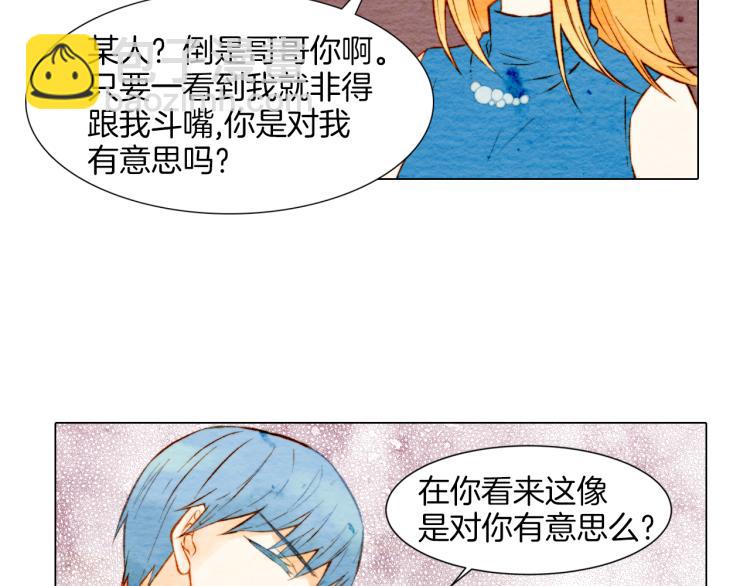 🍻绯闻女一号 第9话 遭当红女星背后诽谤！ 第43页