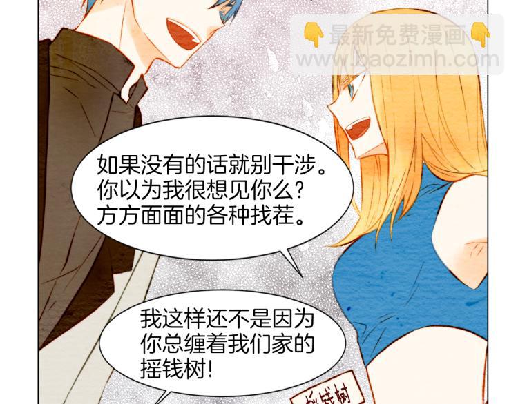 🍻绯闻女一号 第9话 遭当红女星背后诽谤！ 第44页