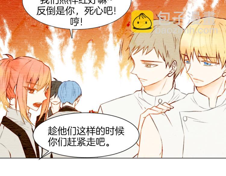 🍻绯闻女一号 第9话 遭当红女星背后诽谤！ 第47页