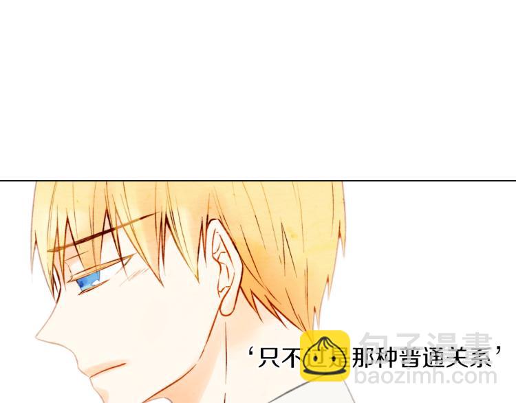 🍻绯闻女一号 第9话 遭当红女星背后诽谤！ 第48页