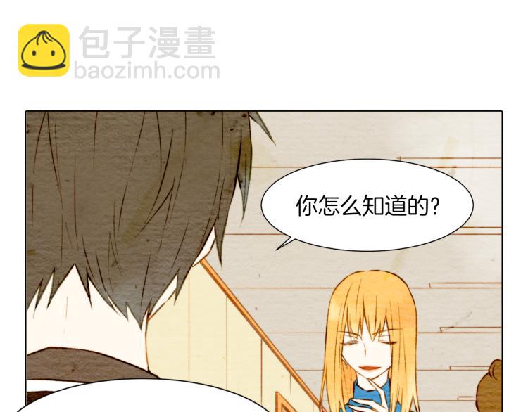 🍻绯闻女一号 第9话 遭当红女星背后诽谤！ 第8页