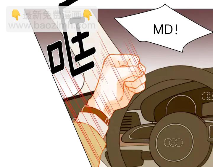 🍻绯闻女一号 第91话 不认输 第10页