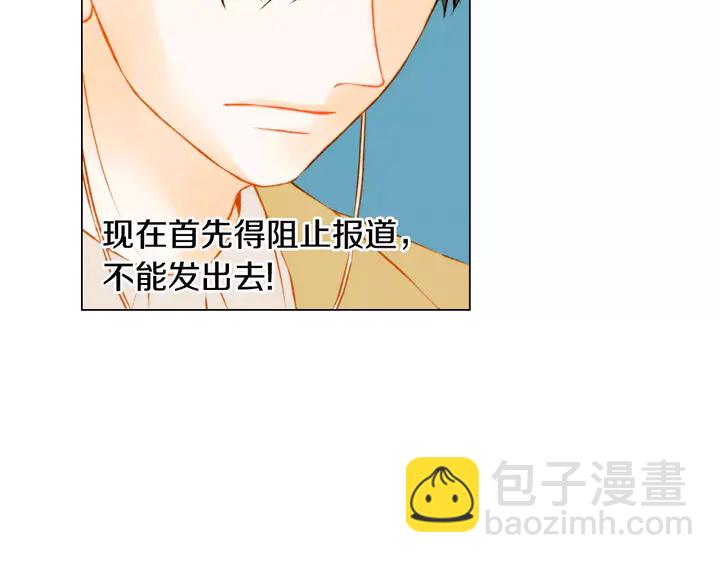 🍻绯闻女一号 第91话 不认输 第15页