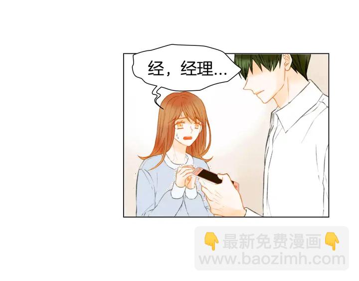 🍻绯闻女一号 第91话 不认输 第16页