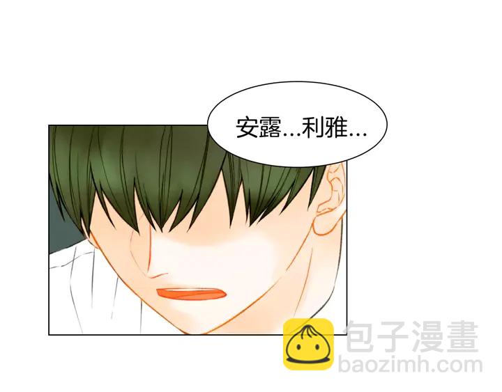 🍻绯闻女一号 第91话 不认输 第17页