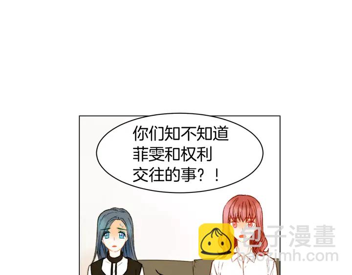 🍻绯闻女一号 第91话 不认输 第18页