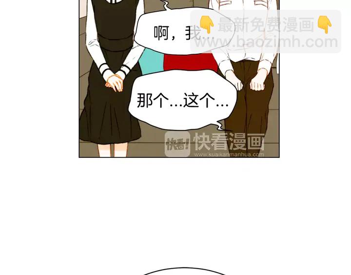 🍻绯闻女一号 第91话 不认输 第19页