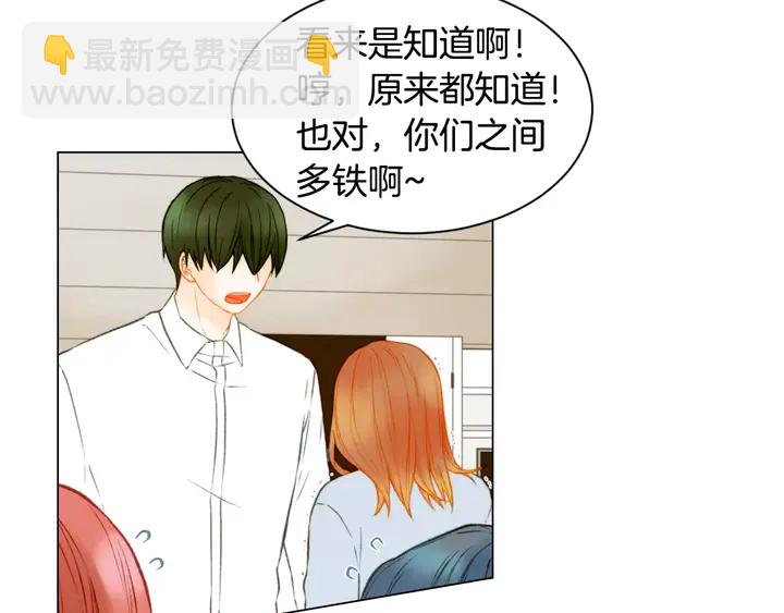 🍻绯闻女一号 第91话 不认输 第20页