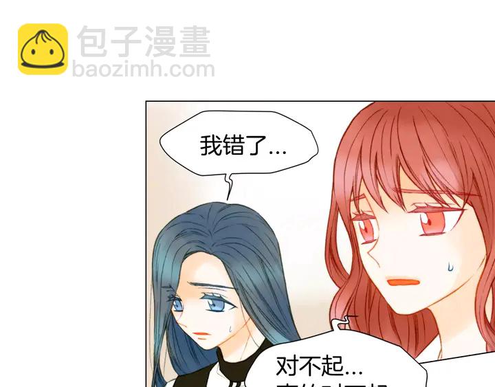 🍻绯闻女一号 第91话 不认输 第22页
