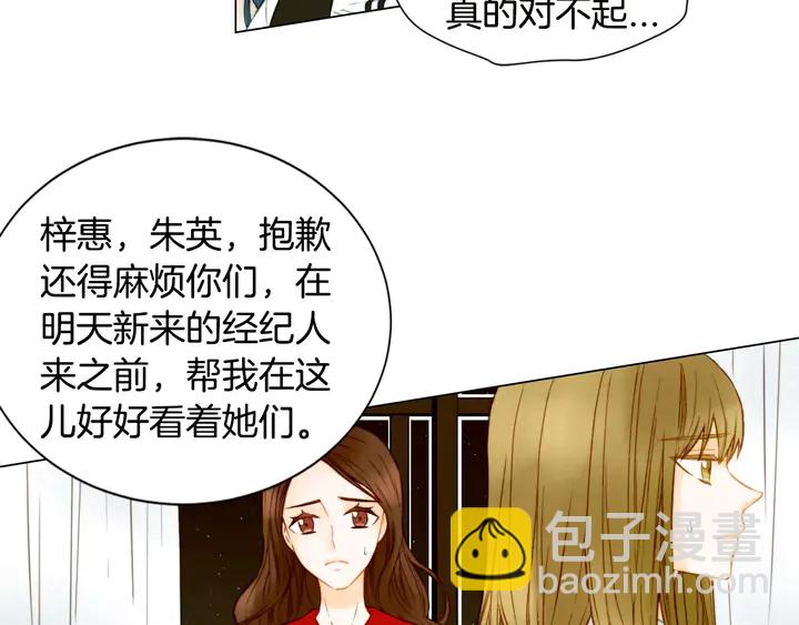 🍻绯闻女一号 第91话 不认输 第23页