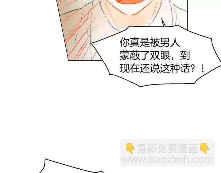 🍻绯闻女一号 第91话 不认输 第28页