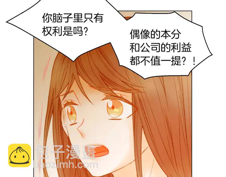 🍻绯闻女一号 第91话 不认输 第29页