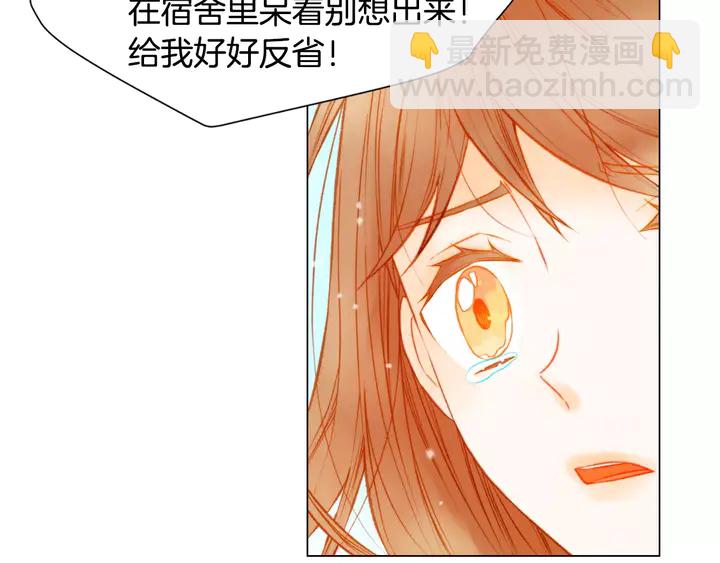 🍻绯闻女一号 第91话 不认输 第33页