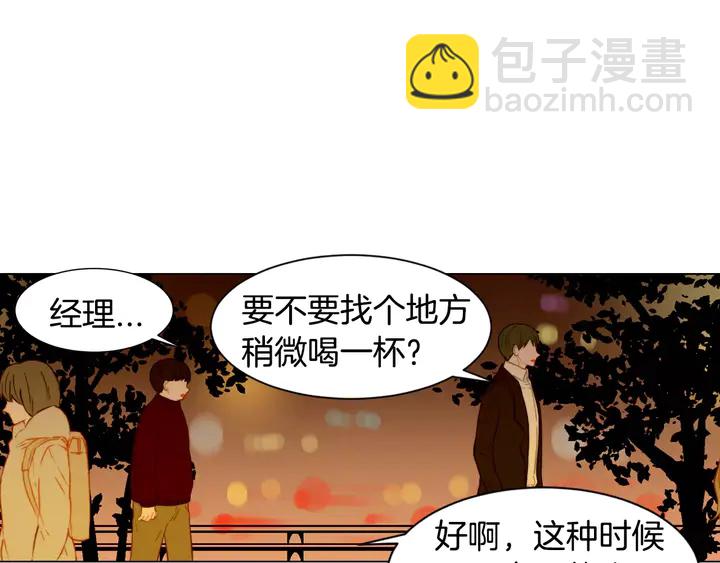 🍻绯闻女一号 第91话 不认输 第40页