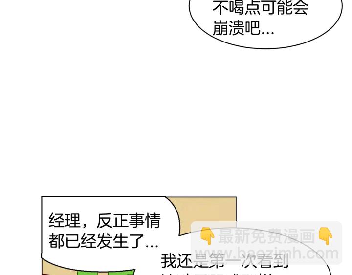 🍻绯闻女一号 第91话 不认输 第41页
