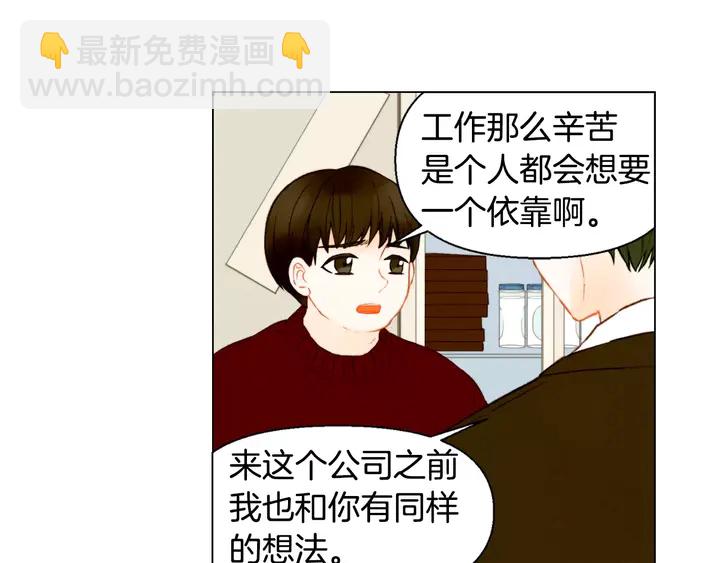 🍻绯闻女一号 第91话 不认输 第43页