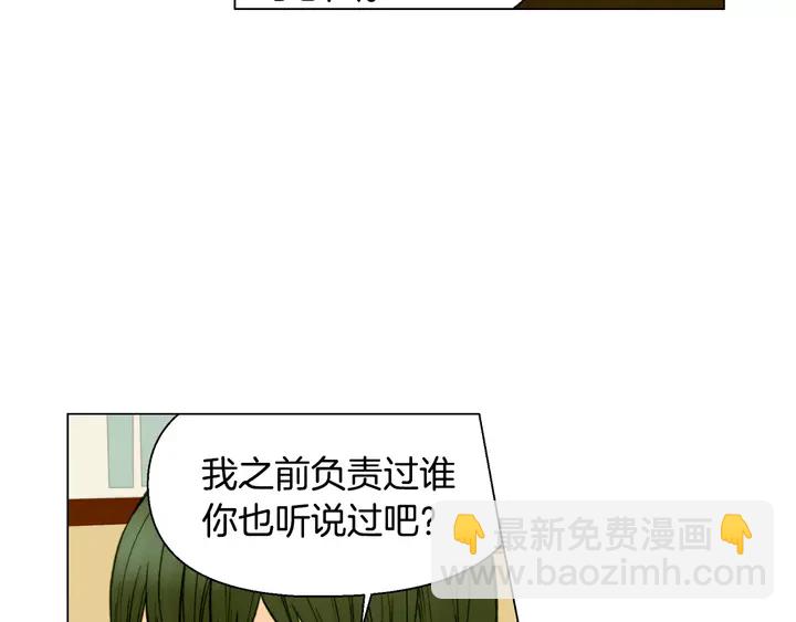 🍻绯闻女一号 第91话 不认输 第44页