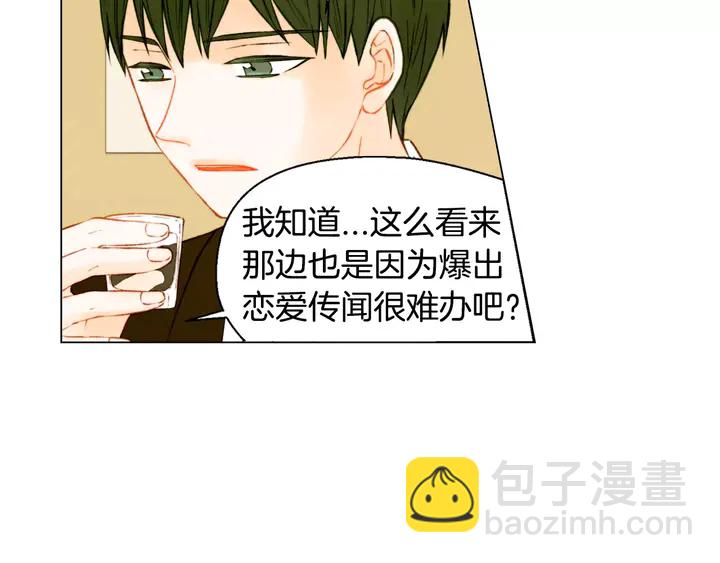 🍻绯闻女一号 第91话 不认输 第45页