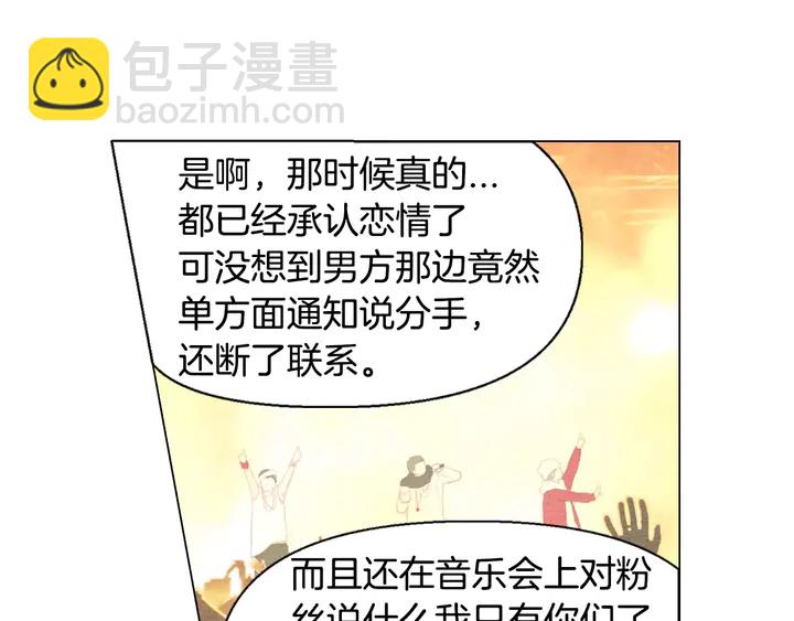 🍻绯闻女一号 第91话 不认输 第46页