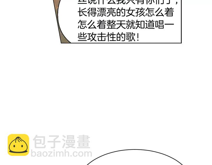 🍻绯闻女一号 第91话 不认输 第47页