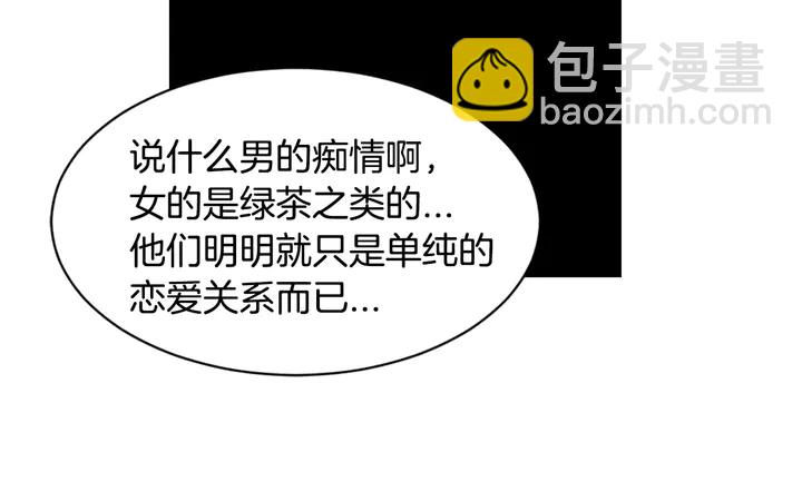 🍻绯闻女一号 第91话 不认输 第49页