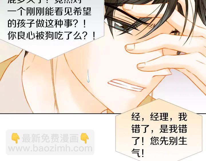 🍻绯闻女一号 第91话 不认输 第5页