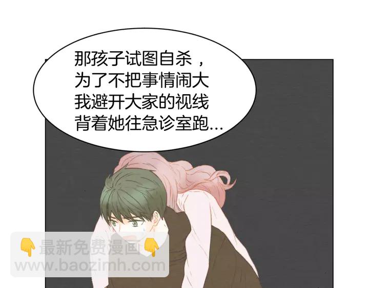 🍻绯闻女一号 第91话 不认输 第50页