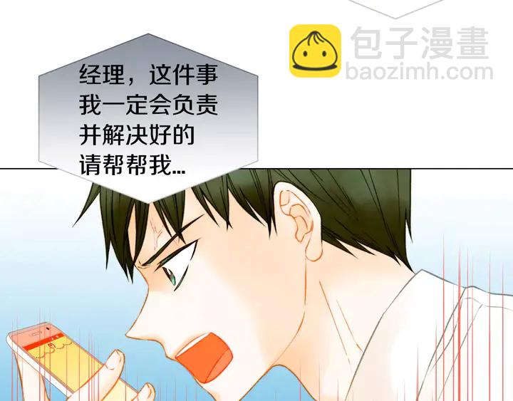 🍻绯闻女一号 第91话 不认输 第6页