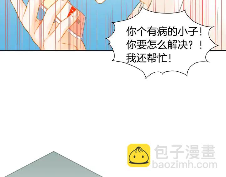 🍻绯闻女一号 第91话 不认输 第7页