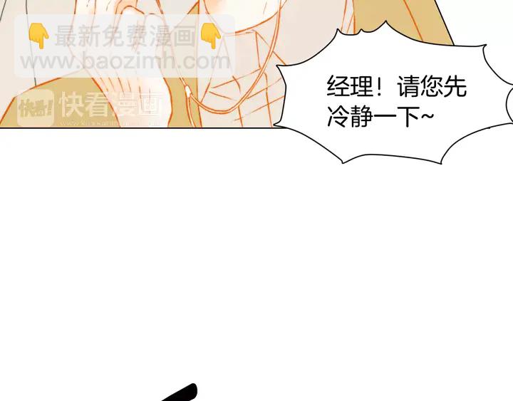 🍻绯闻女一号 第91话 不认输 第9页